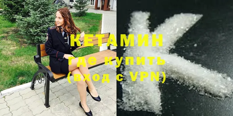 КЕТАМИН ketamine  наркошоп  мега как зайти  Кириши 