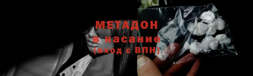 где продают наркотики  Кириши  сайты даркнета как зайти  Метадон methadone 